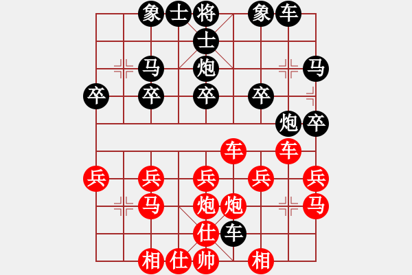 象棋棋譜圖片：夕陽秋草兒[937113219] -VS- 橫才俊儒[292832991] - 步數(shù)：20 