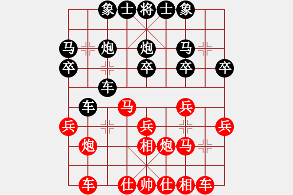 象棋棋谱图片：第三轮，14台：李洪杰（东营）和 徐彬（青岛） - 步数：20 