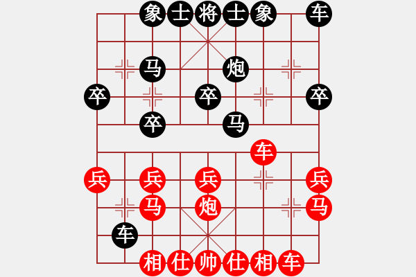 象棋棋谱图片：周青先和李志军-进7卒士角炮-对士角炮-20210807 - 步数：20 
