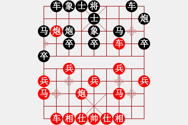 象棋棋譜圖片：滎陽(yáng)弈強(qiáng) 閔仁 勝 云南大正俱樂(lè)部 吳凱 - 步數(shù)：20 