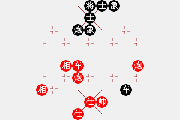 象棋棋譜圖片：中國(guó)移動(dòng)通信[紅] -VS- 朔造[黑] - 步數(shù)：190 