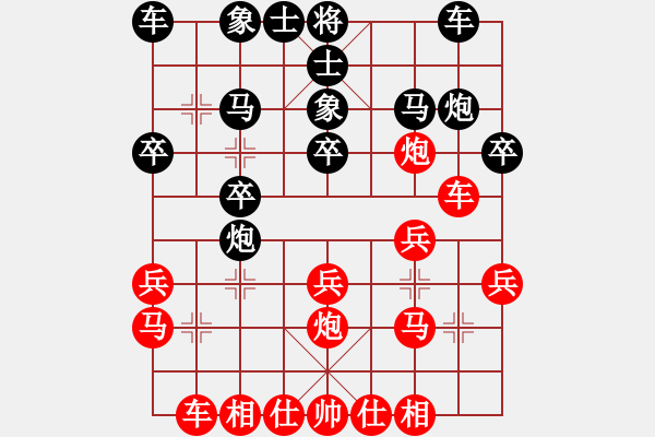 象棋棋譜圖片：中國(guó)移動(dòng)通信[紅] -VS- 朔造[黑] - 步數(shù)：20 