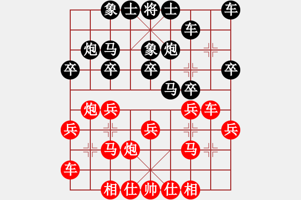 象棋棋谱图片：云南 赵冠芳 和 广东碧桂园 陈幸琳 - 步数：20 