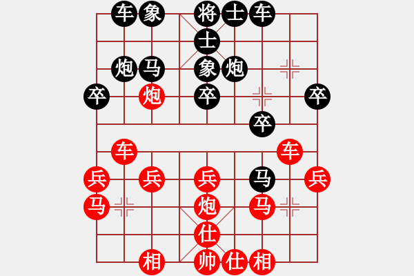 象棋棋譜圖片：無(wú)良策(1段)-勝-西門飄雪(6段) - 步數(shù)：20 