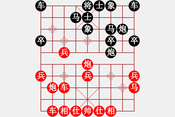 象棋棋譜圖片：淡雅飄香 先勝 琳琳 - 步數(shù)：20 