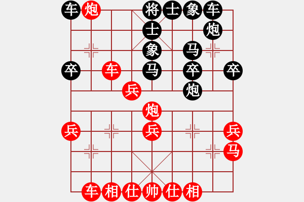 象棋棋譜圖片：淡雅飄香 先勝 琳琳 - 步數(shù)：30 