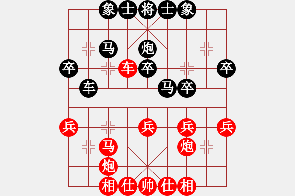 象棋棋譜圖片：瀟湘雪瑩(9段)-勝-花山謎窟(8段) - 步數(shù)：30 