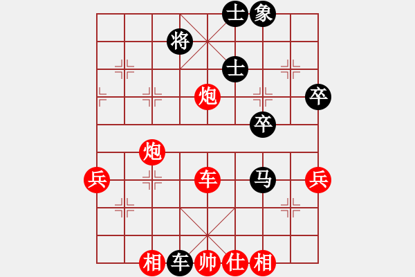 象棋棋譜圖片：瀟湘雪瑩(9段)-勝-花山謎窟(8段) - 步數(shù)：70 