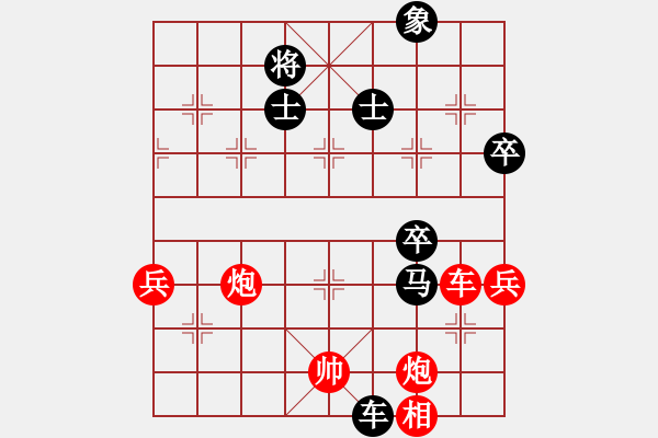 象棋棋譜圖片：瀟湘雪瑩(9段)-勝-花山謎窟(8段) - 步數(shù)：90 