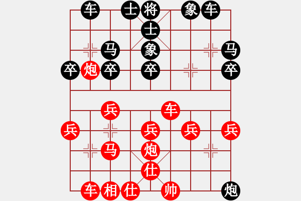 象棋棋譜圖片：聽、一季憂傷雨聲[1017828400] -VS- 發(fā)發(fā)[981060514] - 步數(shù)：30 