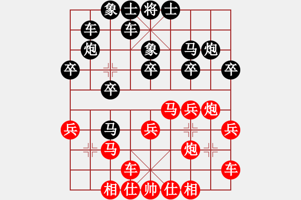 象棋棋譜圖片：浮華背后(6段)-和-馬入中原(6段) - 步數(shù)：20 