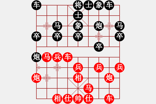 象棋棋譜圖片：一淚大師[524689516] 勝 芳棋(純?nèi)讼缕?[893812128] - 步數(shù)：20 