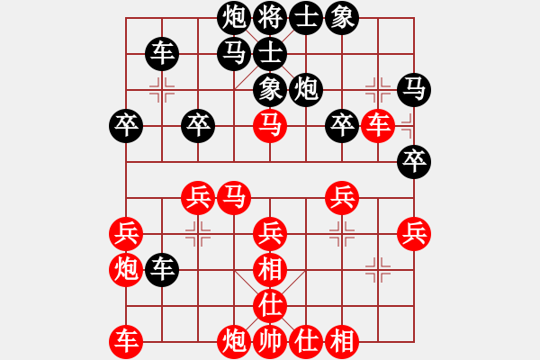 象棋棋譜圖片：神教總教主(天罡)-和-楊過的刀(無極) - 步數(shù)：30 