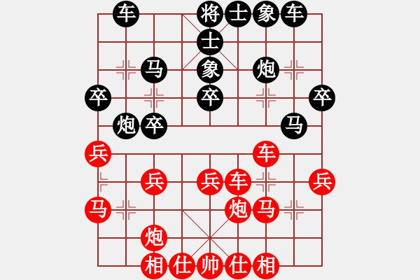 象棋棋譜圖片：如意天尊(4段)-負(fù)-bywensheng(1段) - 步數(shù)：30 