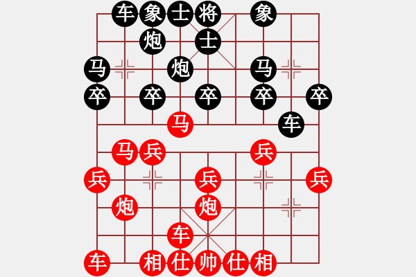 象棋棋譜圖片：順炮橫車對(duì)直車 - 步數(shù)：20 