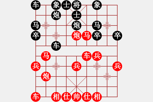 象棋棋譜圖片：順炮橫車對(duì)直車 - 步數(shù)：30 