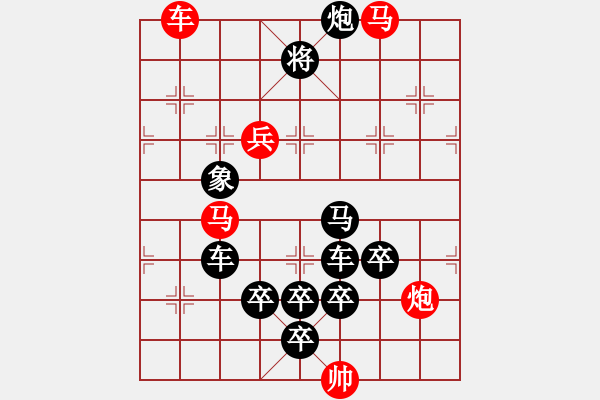 象棋棋譜圖片：吉慶有余之三十三 - 步數(shù)：20 