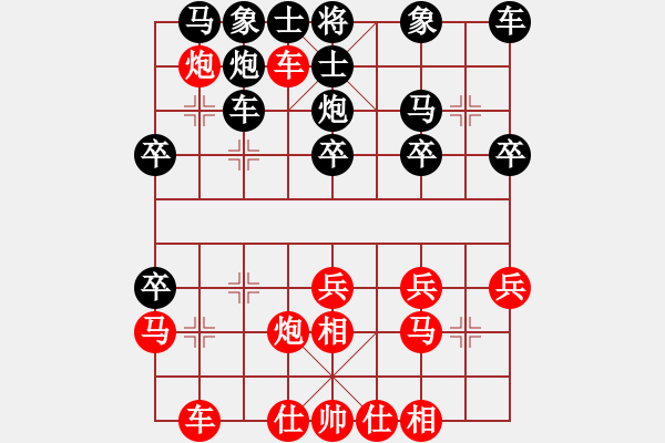 象棋棋譜圖片：紅兵七進(jìn)一＿黑炮2平3＿紅炮二平五＿黑炮8平5 - 步數(shù)：25 