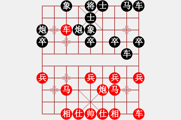 象棋棋谱图片：17陕西首届全运会第6轮 戚洪波 和 胡伟 - 步数：20 