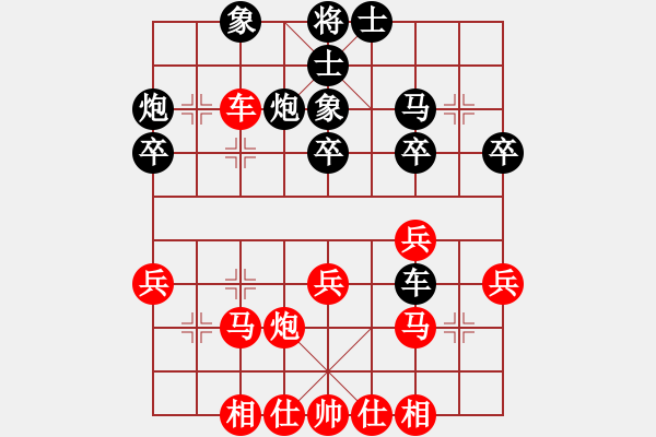 象棋棋谱图片：17陕西首届全运会第6轮 戚洪波 和 胡伟 - 步数：30 