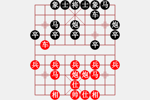 象棋棋譜圖片：奉化天平(3星)-勝-褶慣(8星) - 步數(shù)：20 