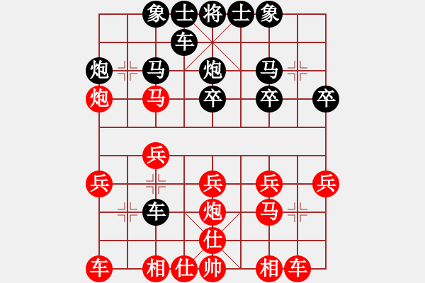 象棋棋譜圖片：《順炮直車對橫車 紅進七兵》黑正馬雙橫車 紅左馬盤河！ - 步數(shù)：20 