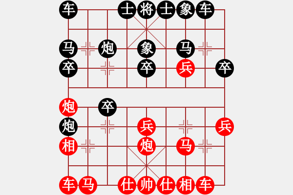 象棋棋譜圖片：中炮對(duì)屏風(fēng)馬搶挺7卒 - 步數(shù)：20 