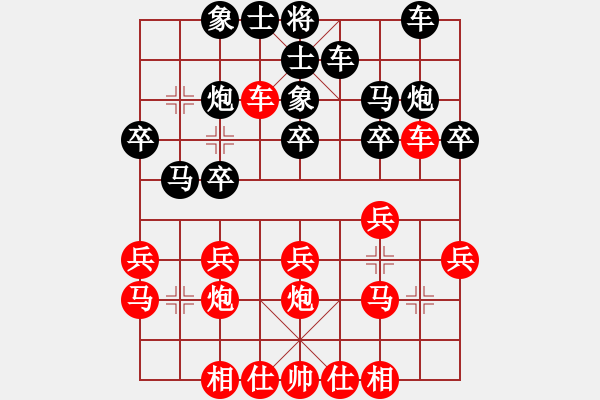 象棋棋谱图片：第8轮5台 浙江杨世哲先和山东李学淏 - 步数：20 