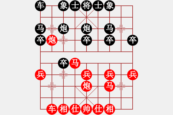 象棋棋譜圖片：程現(xiàn)明先負張若愚 - 步數(shù)：20 