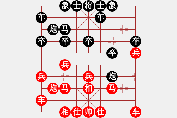 象棋棋譜圖片：行者必達(dá)[紅] -VS- 土匪頭[黑]shu - 步數(shù)：20 