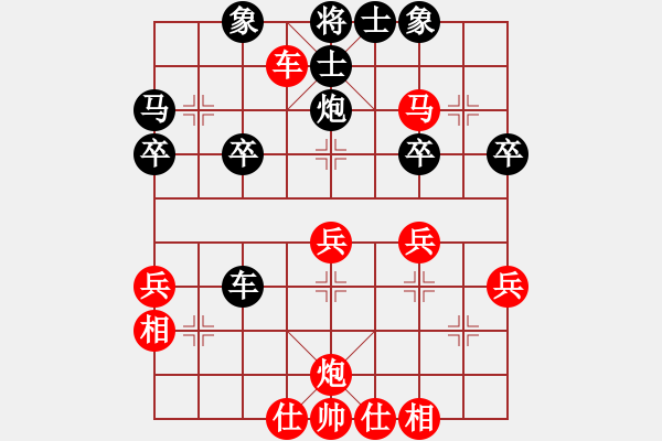 象棋棋譜圖片：列手炮聚會快樂 - 步數(shù)：29 