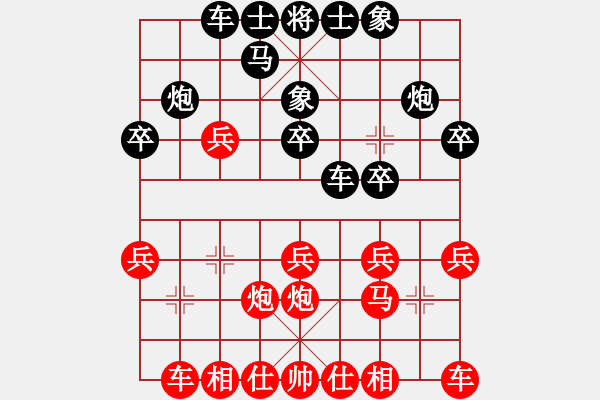 象棋棋谱图片：第11轮 第11台 马林泉（先负）梅兴宙 - 步数：20 