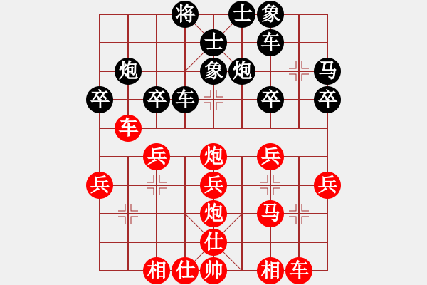 象棋棋譜圖片：2575924(太尉) 勝 3083232(常侍) - 步數(shù)：30 