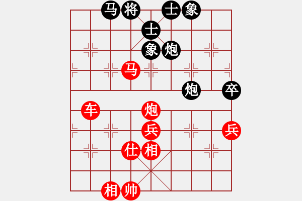 象棋棋譜圖片：2575924(太尉) 勝 3083232(常侍) - 步數(shù)：90 