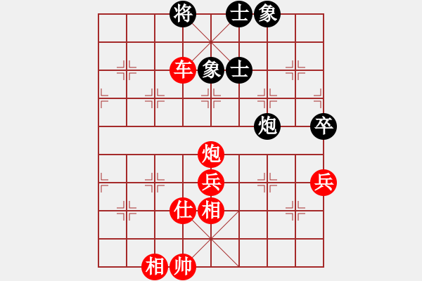 象棋棋譜圖片：2575924(太尉) 勝 3083232(常侍) - 步數(shù)：95 