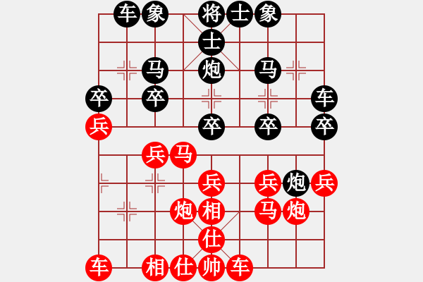 象棋棋譜圖片：天勤杯半決賽許臻勝輸棋王 - 步數(shù)：20 