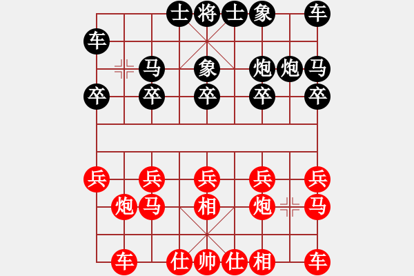 象棋棋譜圖片：蘇特大VS熊特大 - 步數(shù)：10 