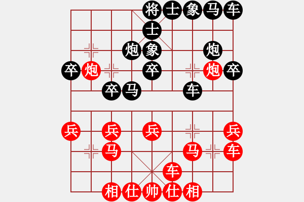 象棋棋譜圖片：聯(lián)盟曉渝毅(北斗)-勝-網(wǎng)絡(luò)人機王(北斗) - 步數(shù)：20 