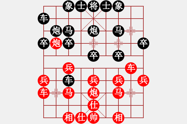 象棋棋譜圖片：普定吳忠才先負織金黃文毅 - 步數(shù)：20 