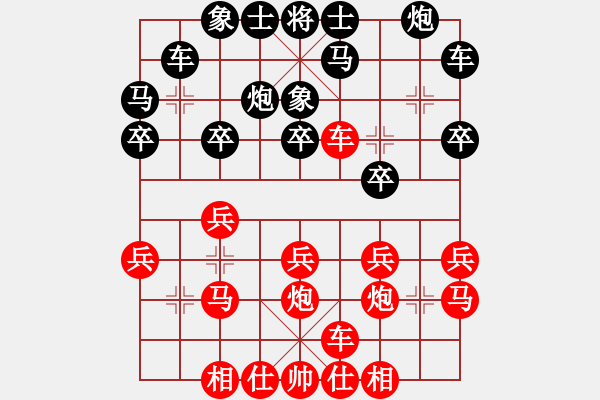 象棋棋譜圖片：︻▇◤[1242800400] -VS- 老丁[530401230] 四 2 - 步數(shù)：20 