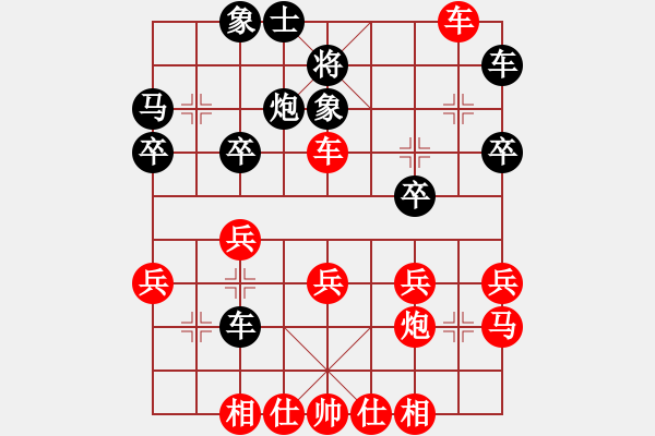 象棋棋譜圖片：︻▇◤[1242800400] -VS- 老丁[530401230] 四 2 - 步數(shù)：30 