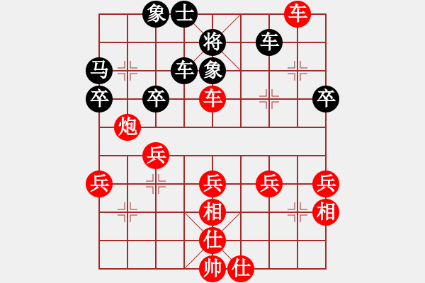 象棋棋譜圖片：︻▇◤[1242800400] -VS- 老丁[530401230] 四 2 - 步數(shù)：40 