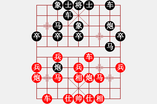 象棋棋譜圖片：劍氣寒弈天(9段)-勝-名劍之花兒(天帝) - 步數(shù)：30 