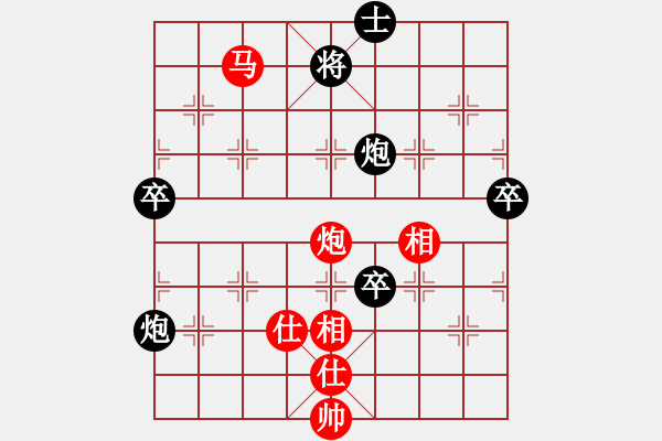 象棋棋譜圖片：心碎(9段)-和-聚賢莊佐手(5段) - 步數(shù)：150 