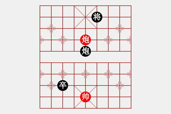 象棋棋譜圖片：心碎(9段)-和-聚賢莊佐手(5段) - 步數(shù)：290 