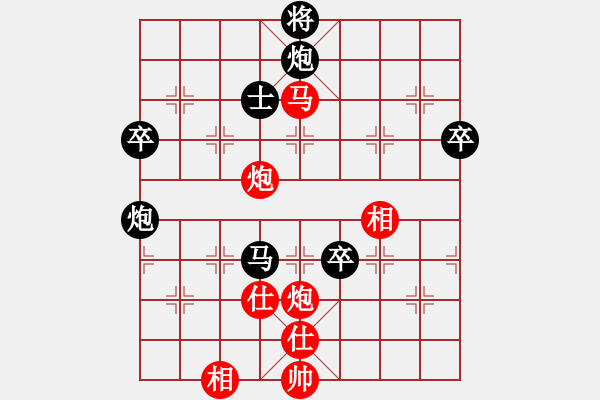 象棋棋譜圖片：心碎(9段)-和-聚賢莊佐手(5段) - 步數(shù)：90 