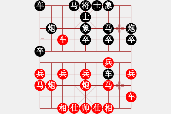 象棋棋譜圖片：奕童(9段)-勝-雙代花(4段) - 步數(shù)：20 