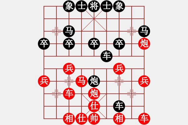 象棋棋譜圖片：老紅軍戰(zhàn)士[紅] -VS- 橫才俊儒[黑] - 步數(shù)：30 