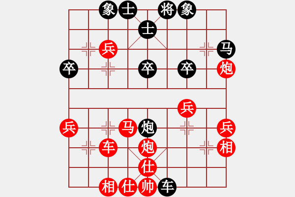 象棋棋譜圖片：老紅軍戰(zhàn)士[紅] -VS- 橫才俊儒[黑] - 步數(shù)：40 