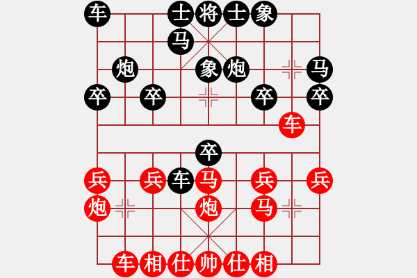 象棋棋譜圖片：翔云杯第三輪 易勝旗先負(fù)郭裕東 - 步數(shù)：20 